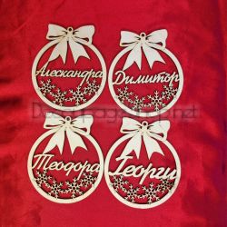 Персонализирани Коледни играчки за елха - 8см