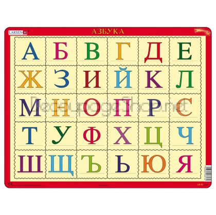 Пъзел образователен - 30 части - Българската азбука