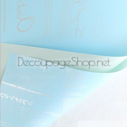 Корейска хартия - Целофан за опаковане - на пакет 20бр  AB1 СВЕТЛО СИНЬО/ЕКРЮ НАДПИСИ (58/58/17)