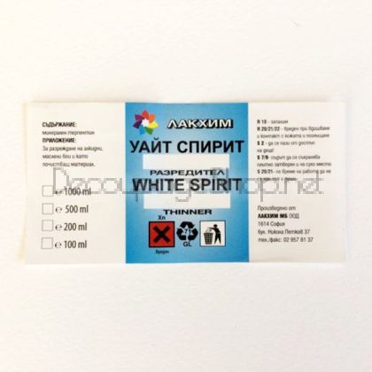 WHITE SPIRIT ОБЕЗМИРИСЕН ТЕРПЕНТИН 500 МЛ