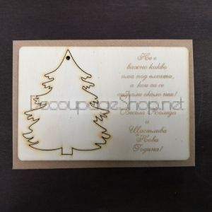 Дървена картичка - Весела Коледа с елха 10 х 15см с крафт плик - KT80