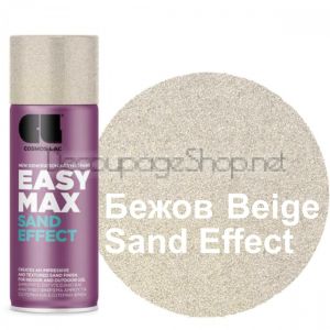Спрей Cosmos Lac EASY MAX Пясъчен Ефект - БЕЖОВ 940